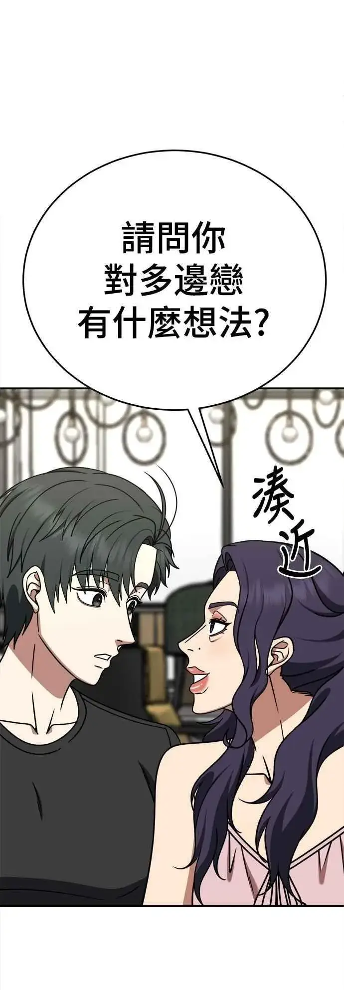 《盗脸人生》S2 小百合 16图84