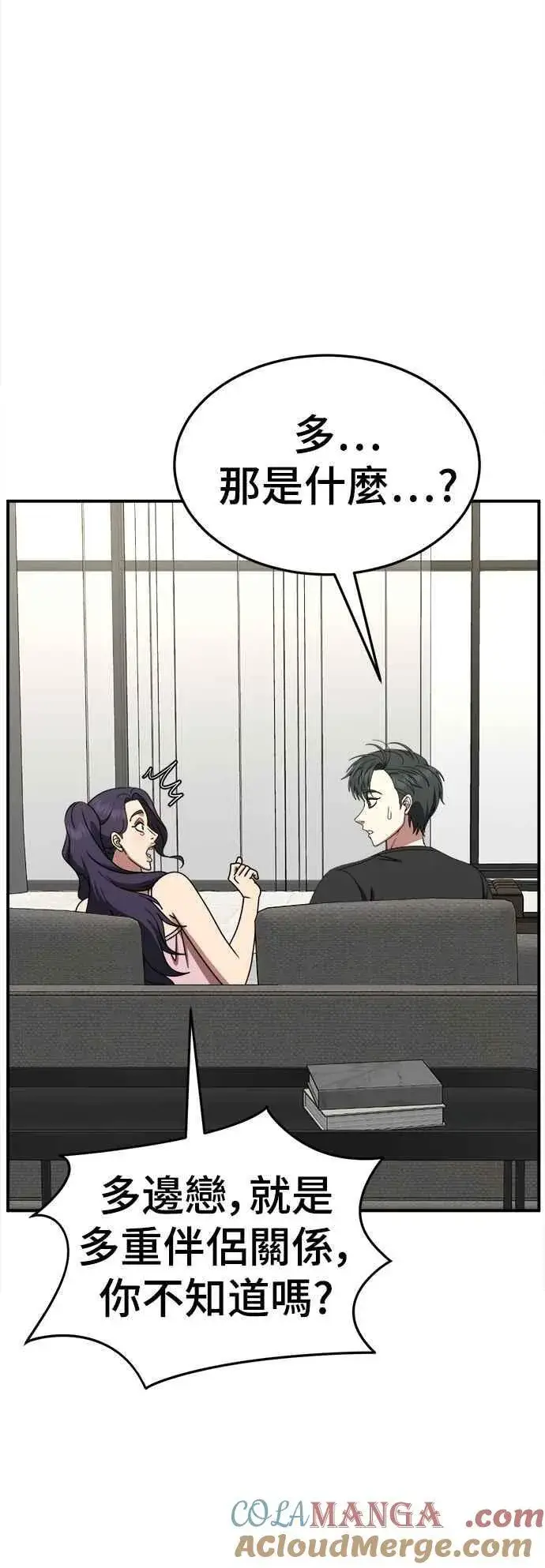 《盗脸人生》S2 小百合 16图85