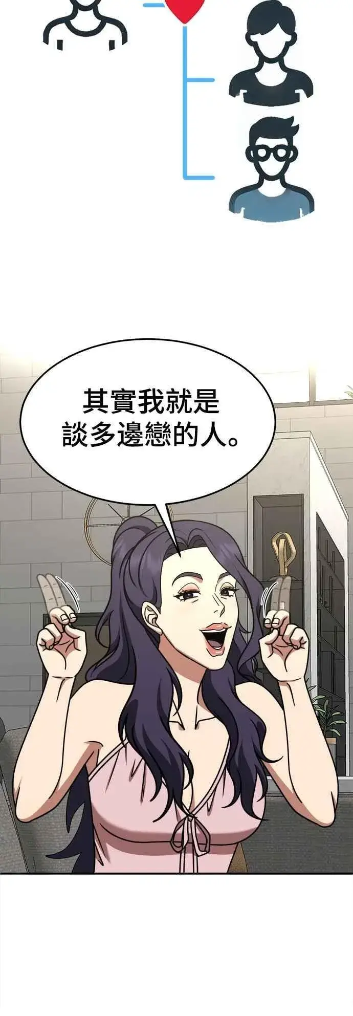 《盗脸人生》S2 小百合 16图87