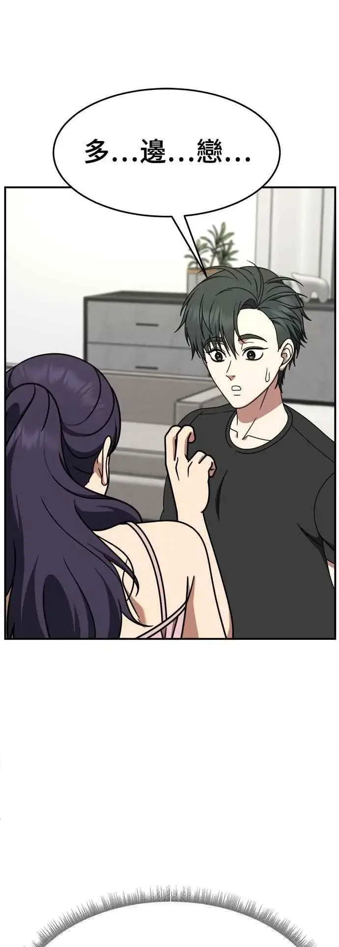 《盗脸人生》S2 小百合 16图88
