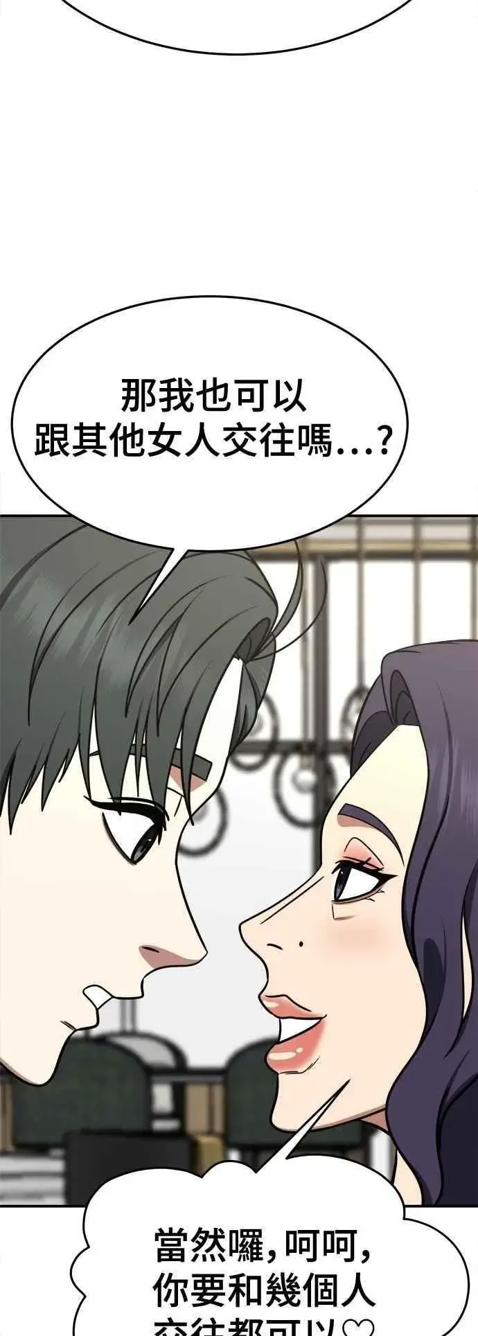 《盗脸人生》S2 小百合 16图92