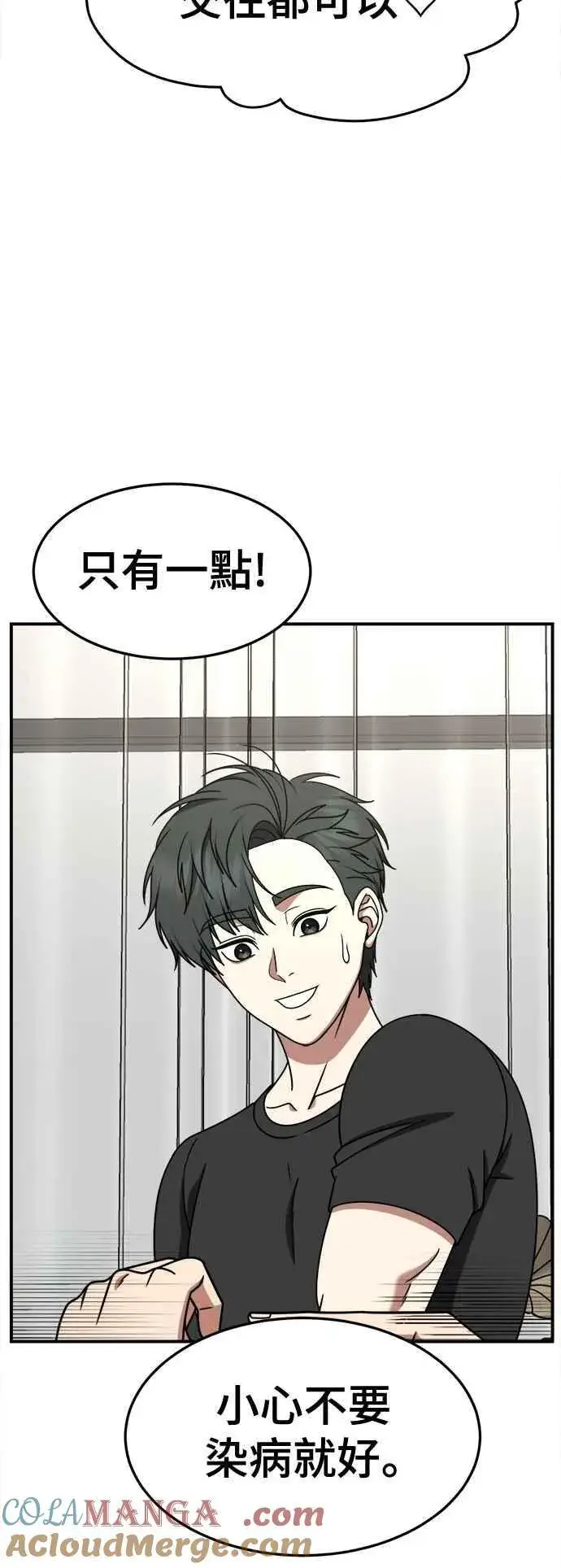 《盗脸人生》S2 小百合 16图93