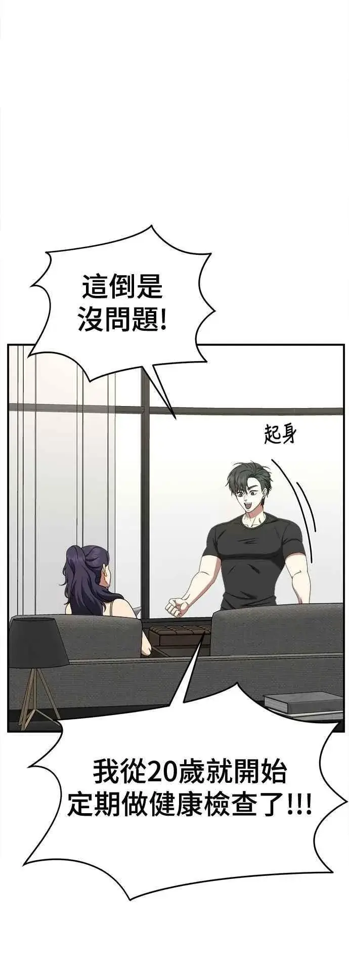 《盗脸人生》S2 小百合 16图94