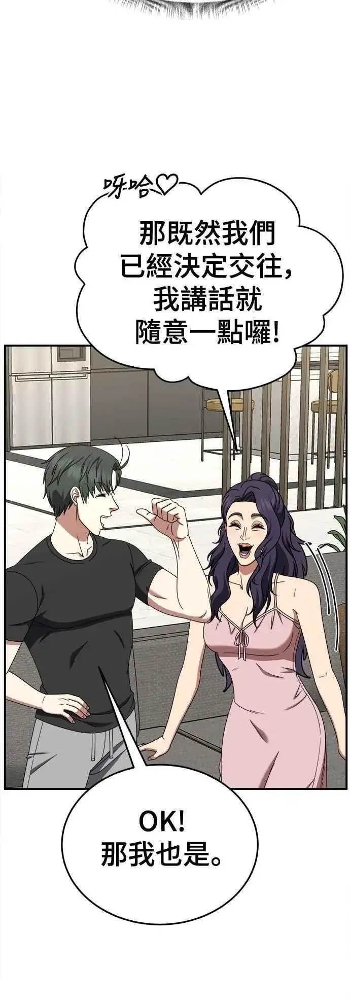 《盗脸人生》S2 小百合 16图96