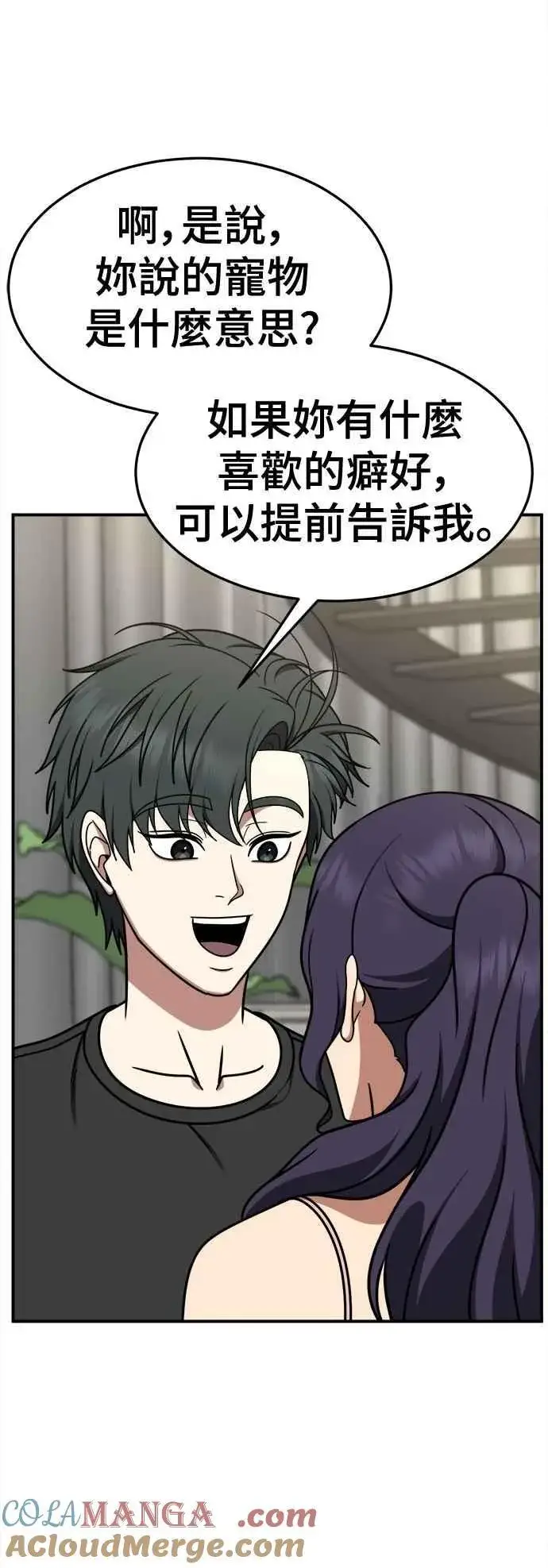 《盗脸人生》S2 小百合 16图97