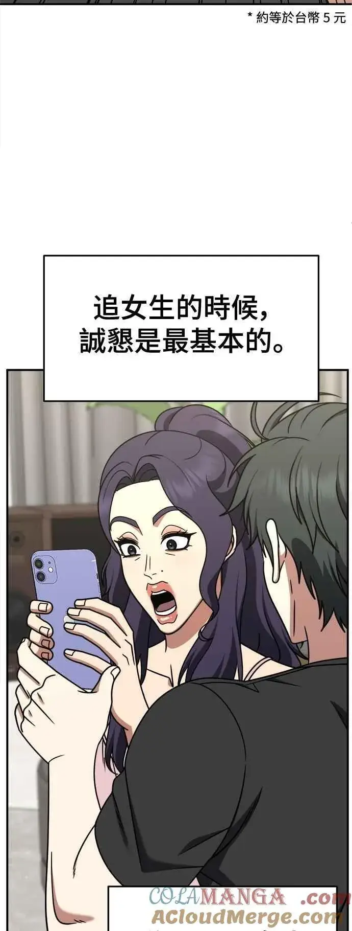 《盗脸人生》S2 小百合 17图10