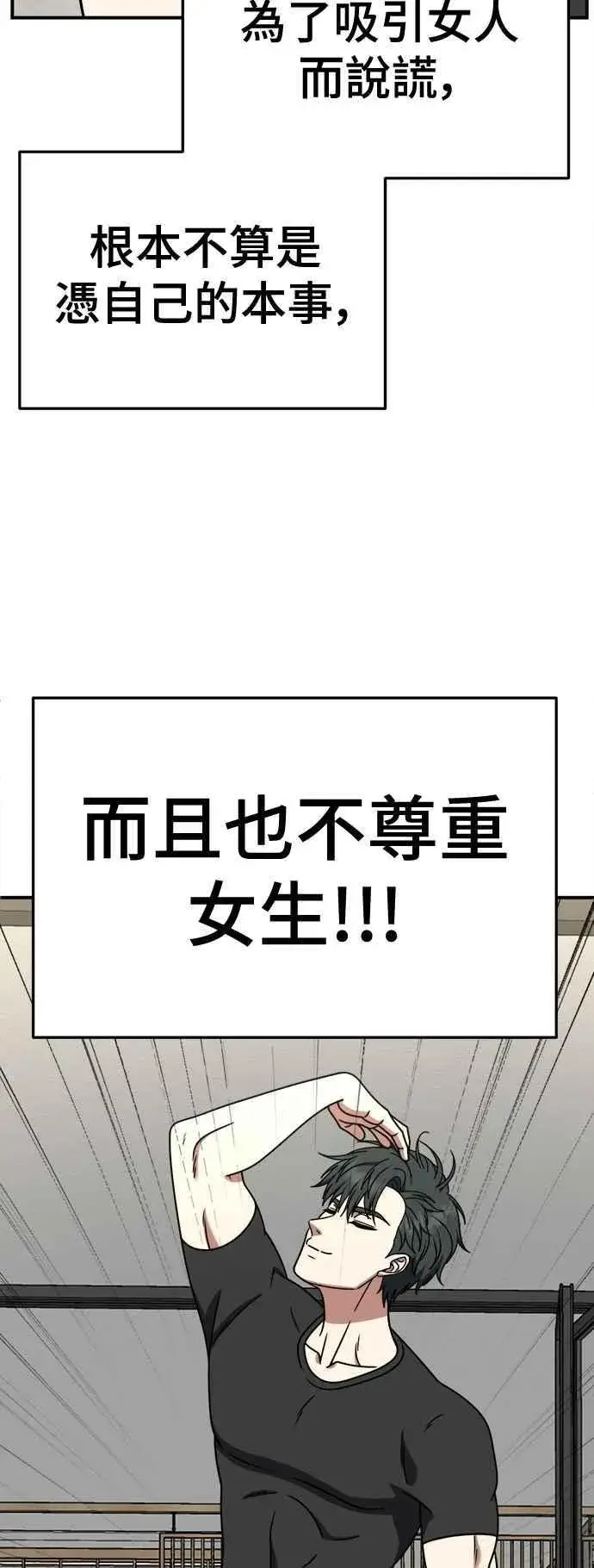 《盗脸人生》S2 小百合 17图11
