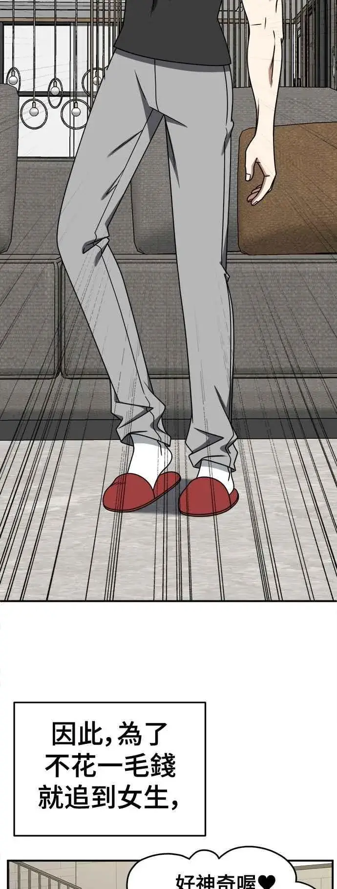 《盗脸人生》S2 小百合 17图12