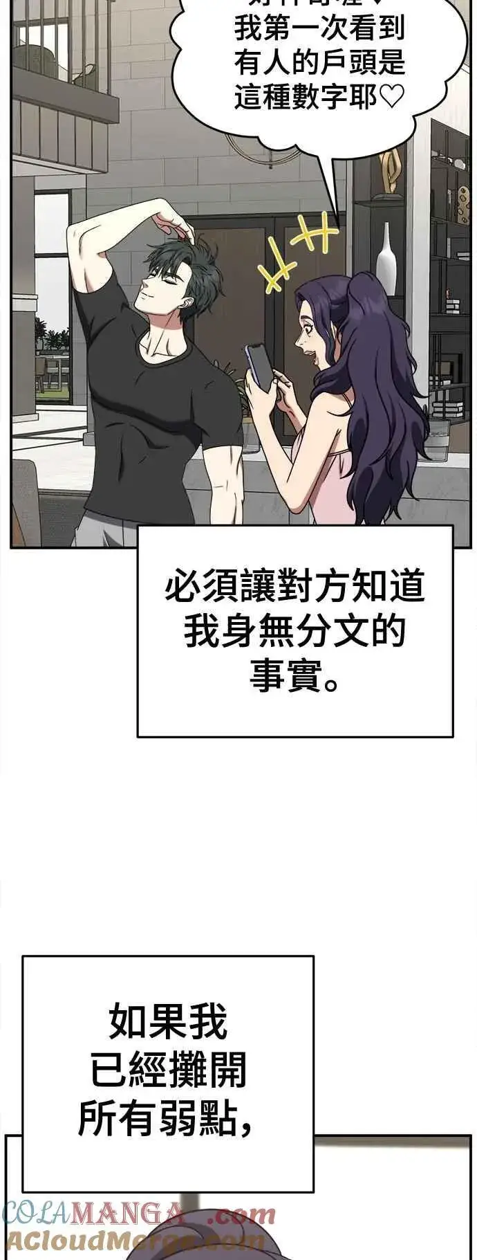 《盗脸人生》S2 小百合 17图13