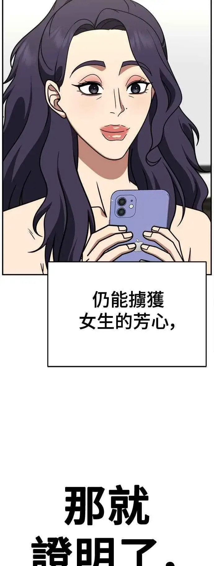 《盗脸人生》S2 小百合 17图14