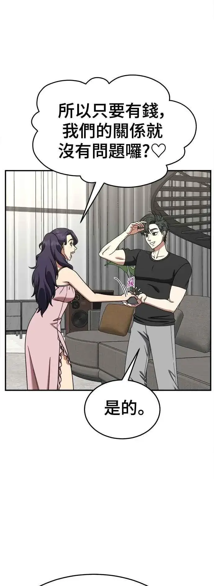 《盗脸人生》S2 小百合 17图17
