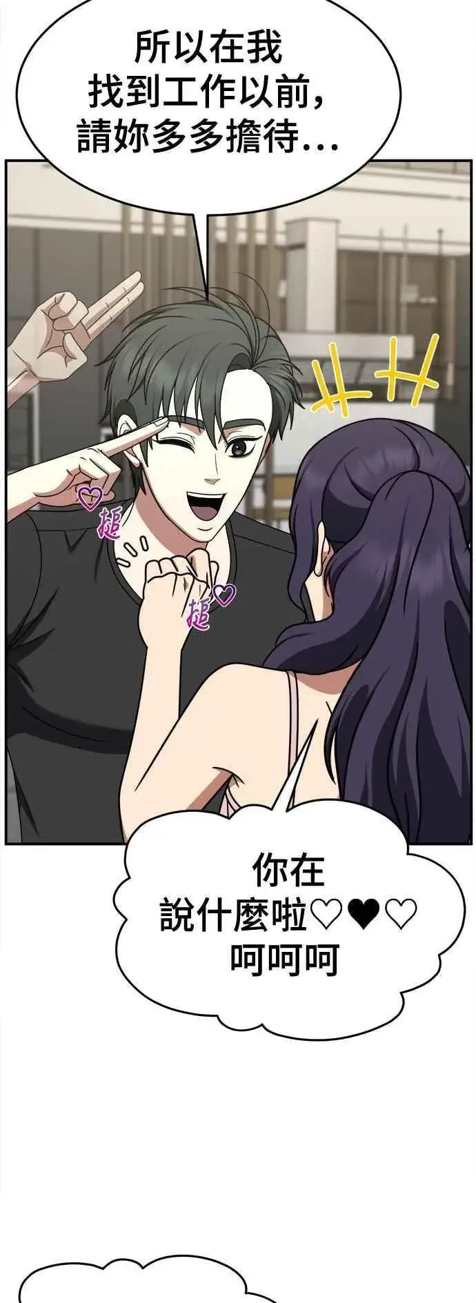 《盗脸人生》S2 小百合 17图18