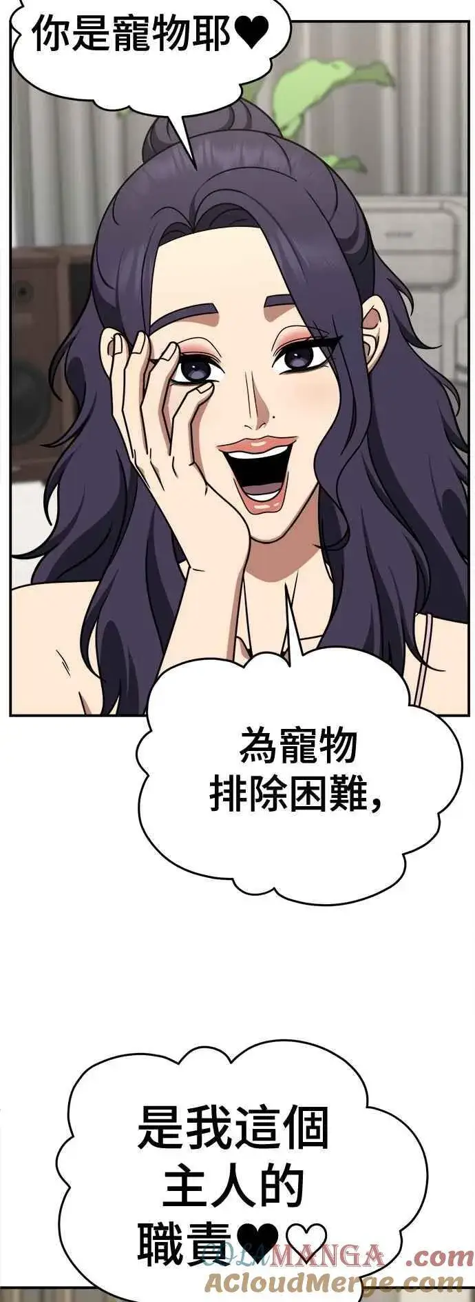 《盗脸人生》S2 小百合 17图19
