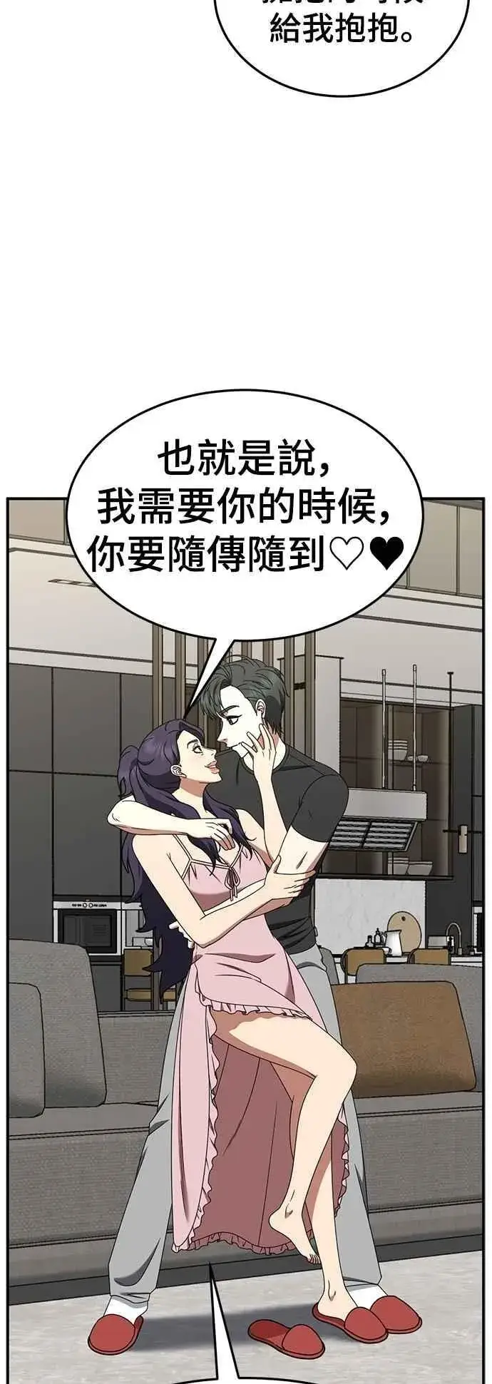 《盗脸人生》S2 小百合 17图2