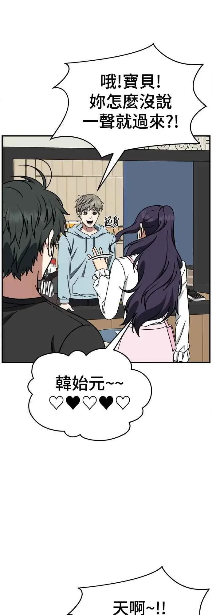 《盗脸人生》S2 小百合 17图23