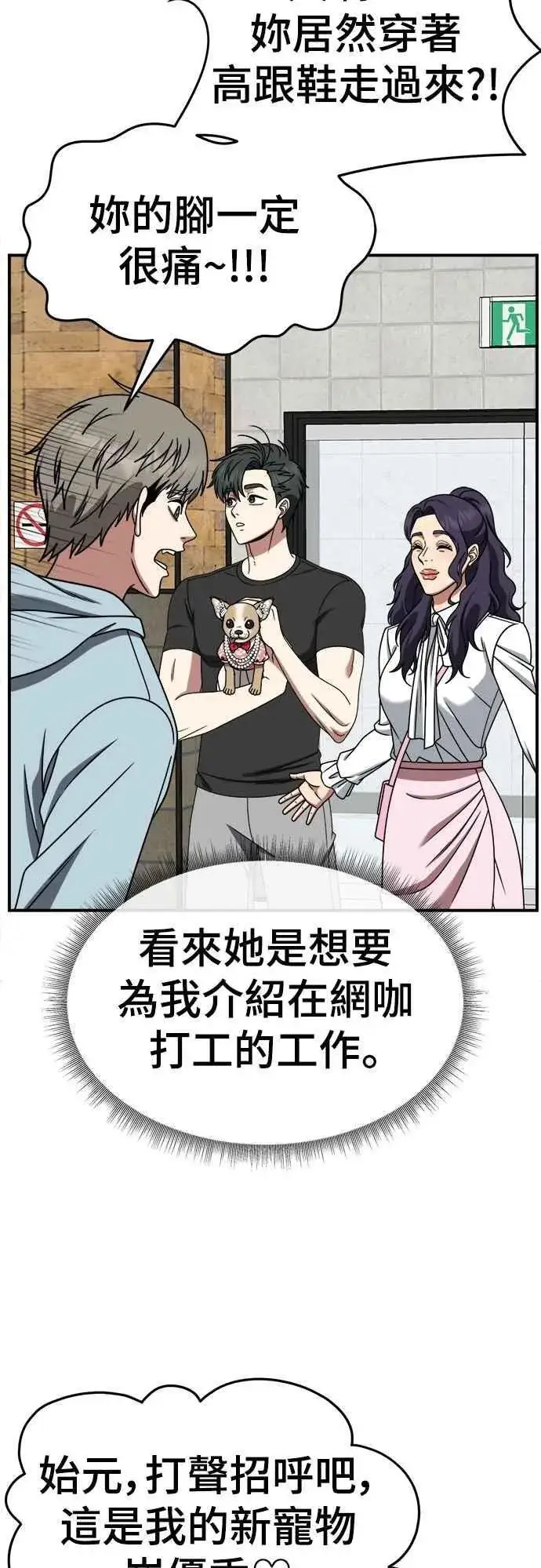 《盗脸人生》S2 小百合 17图24