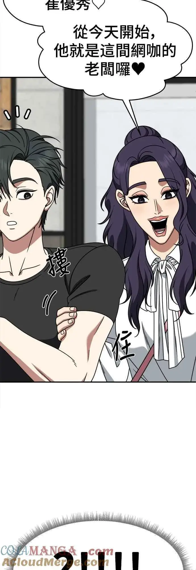 《盗脸人生》S2 小百合 17图25