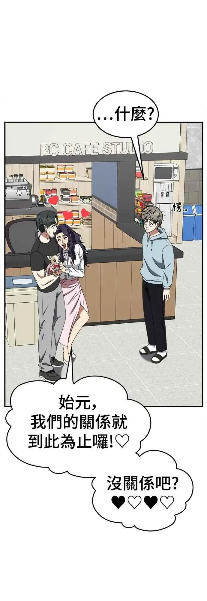 《盗脸人生》S2 小百合 17图27