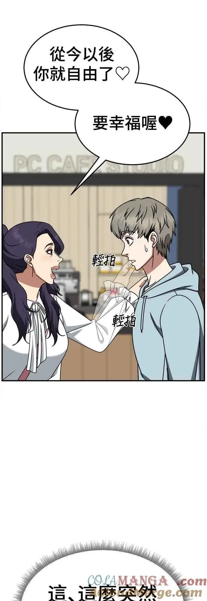 《盗脸人生》S2 小百合 17图28