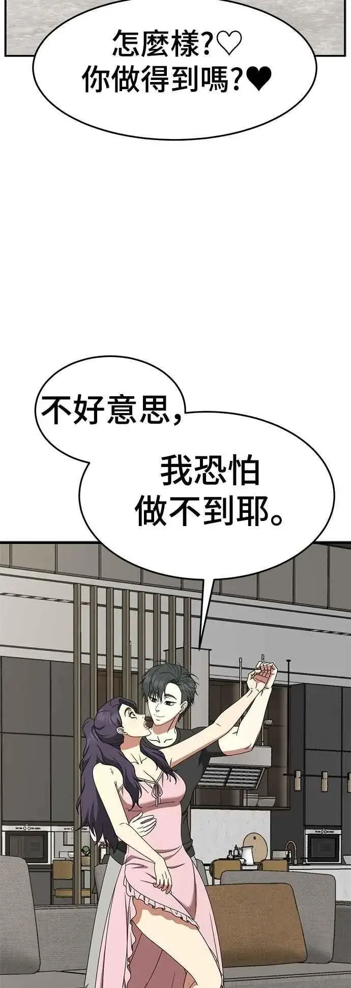 《盗脸人生》S2 小百合 17图3