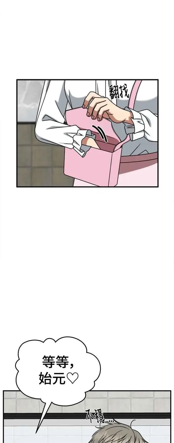 《盗脸人生》S2 小百合 17图30