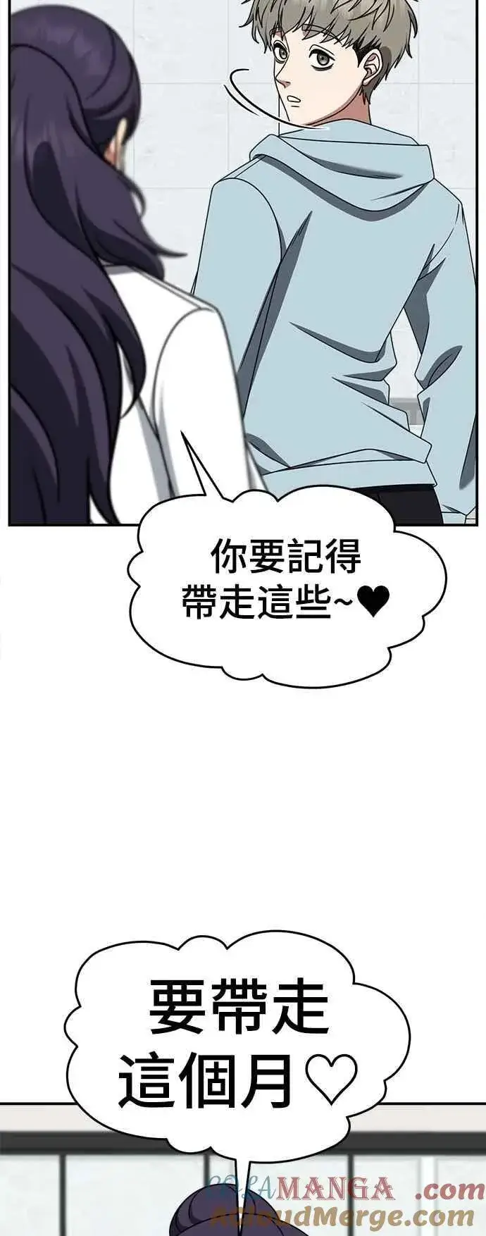 《盗脸人生》S2 小百合 17图31