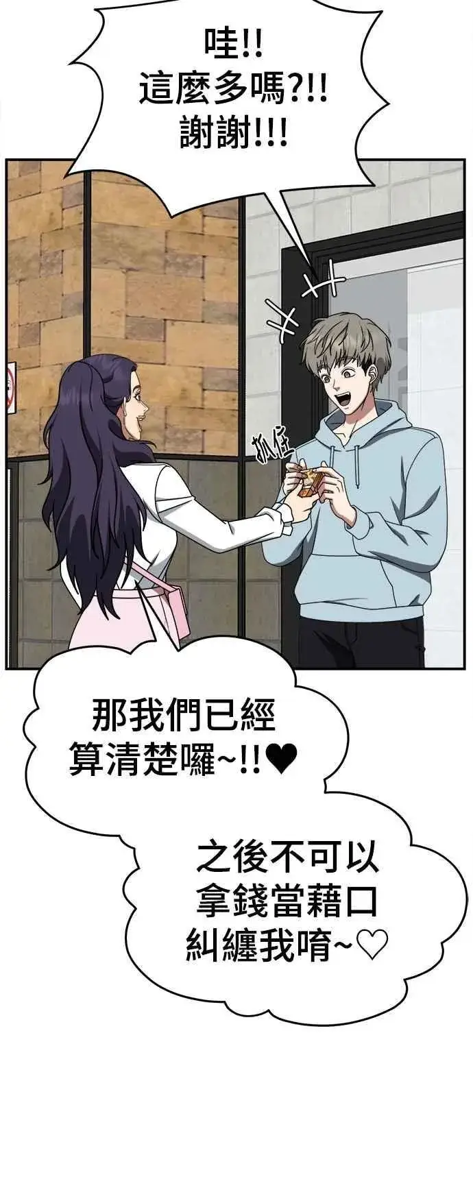 《盗脸人生》S2 小百合 17图33