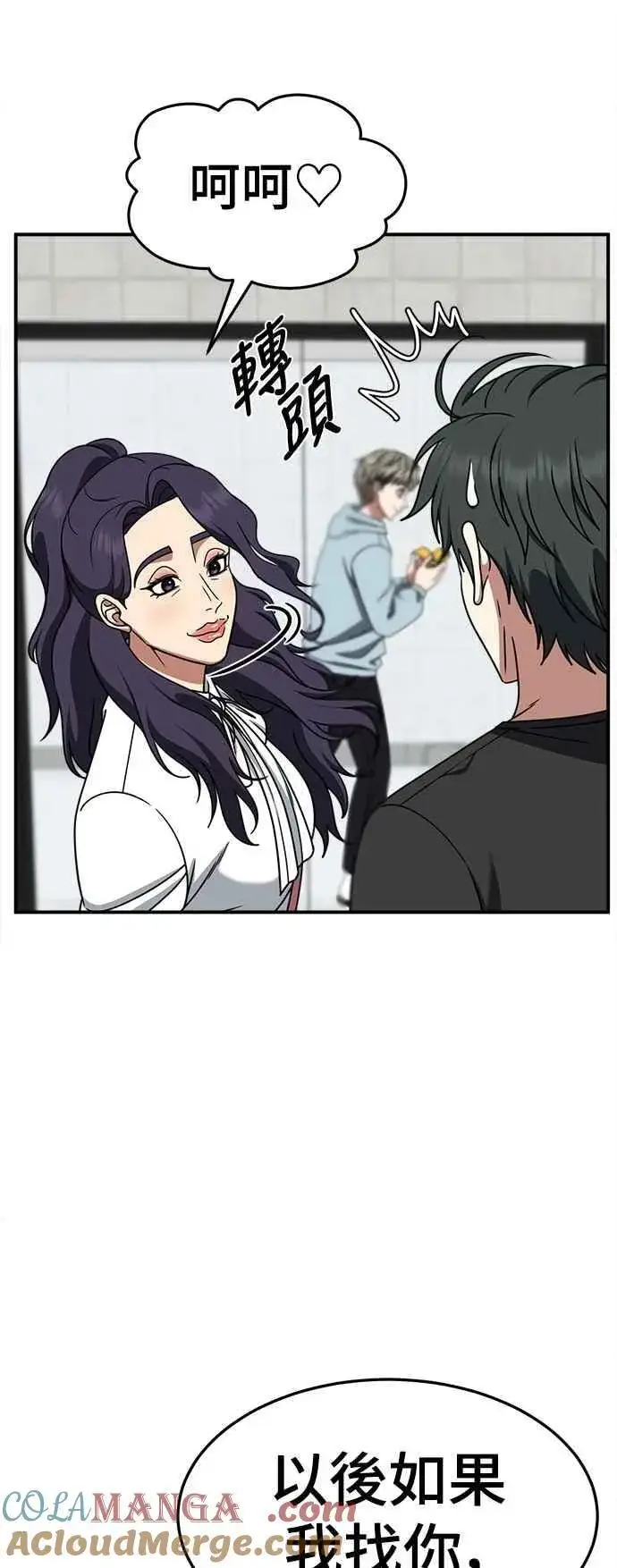 《盗脸人生》S2 小百合 17图34