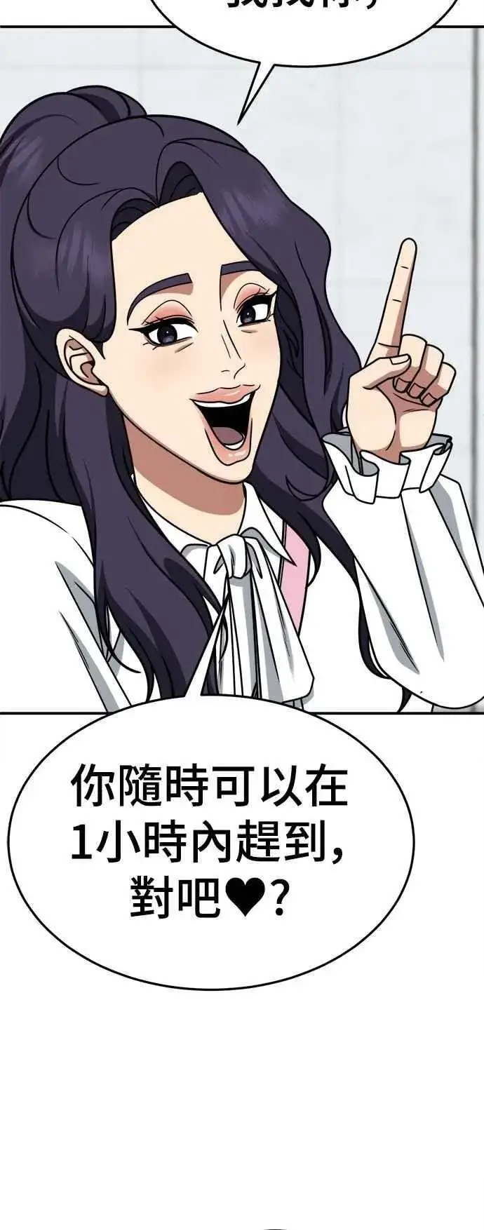 《盗脸人生》S2 小百合 17图35
