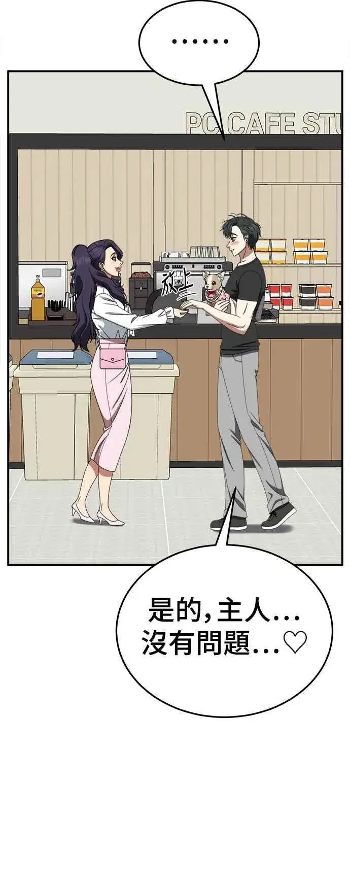 《盗脸人生》S2 小百合 17图36
