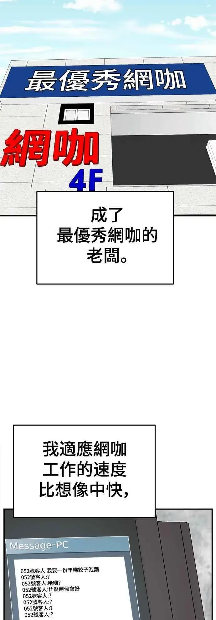 《盗脸人生》S2 小百合 17图38