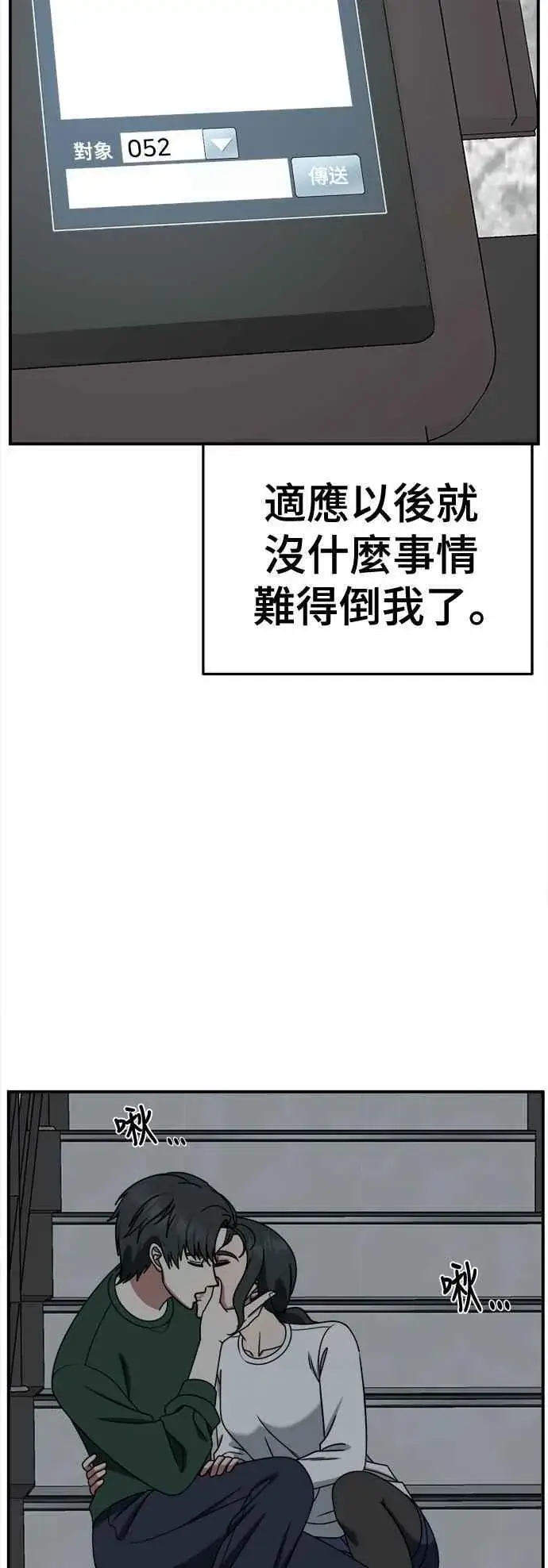 《盗脸人生》S2 小百合 17图39