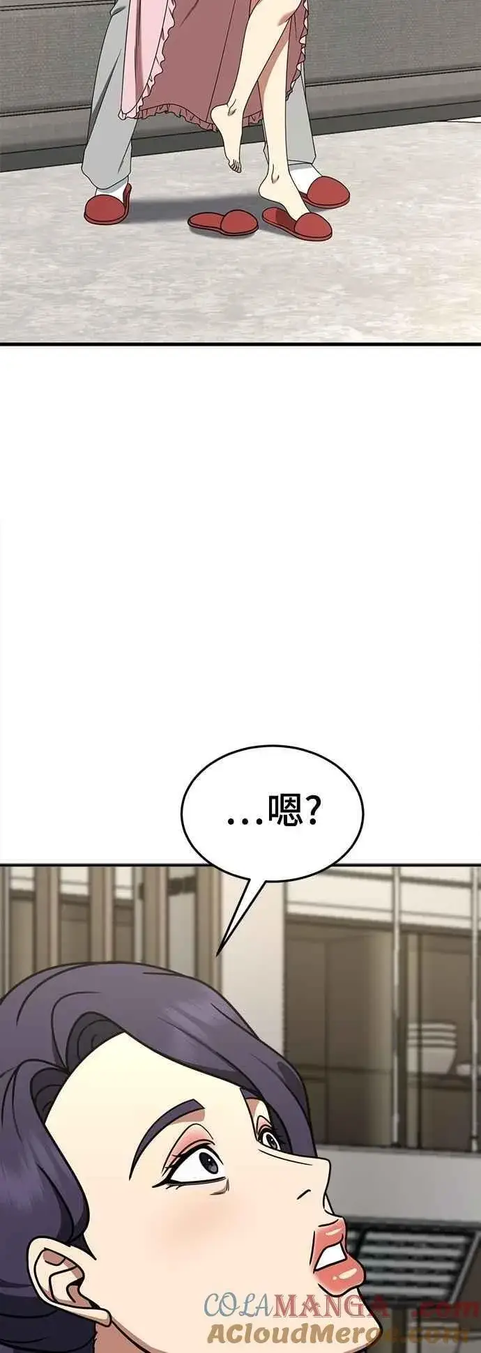 《盗脸人生》S2 小百合 17图4