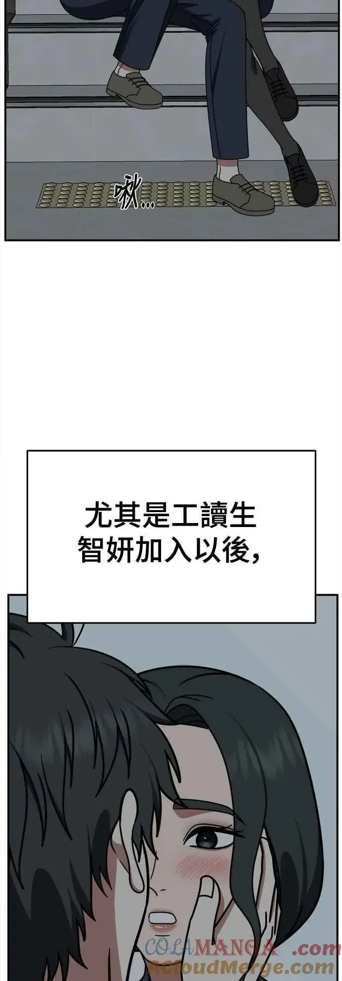 《盗脸人生》S2 小百合 17图40