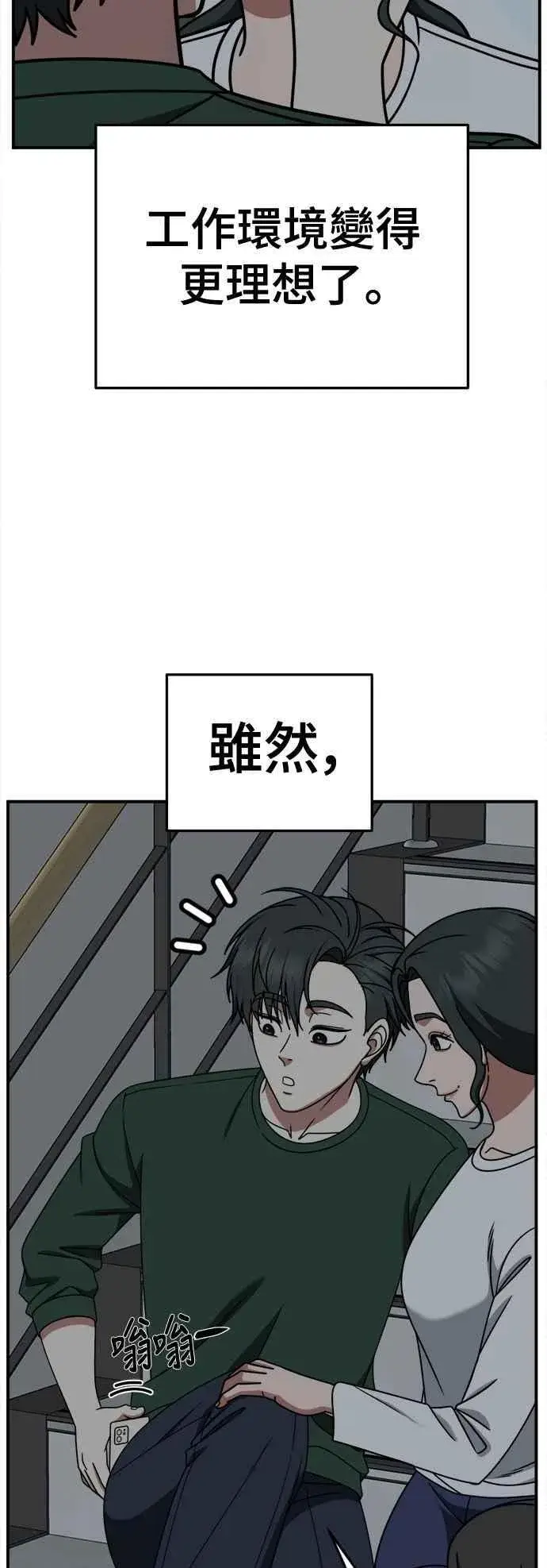 《盗脸人生》S2 小百合 17图41