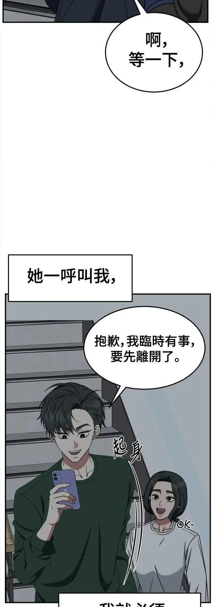 《盗脸人生》S2 小百合 17图42