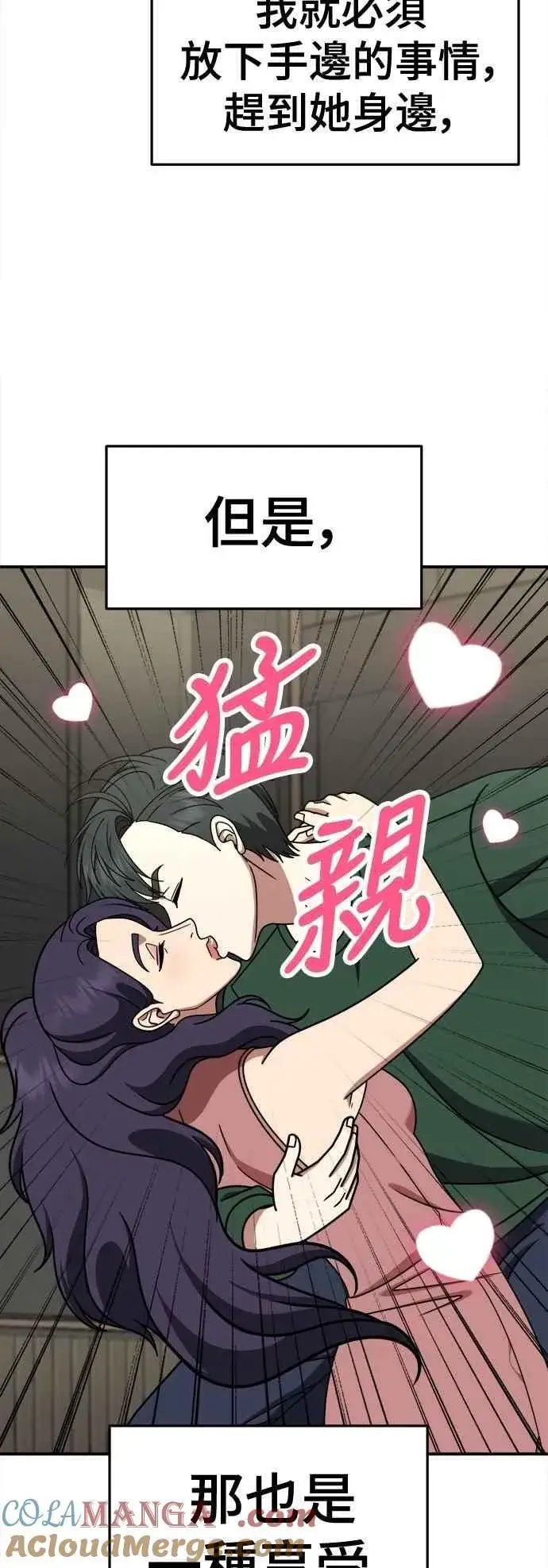 《盗脸人生》S2 小百合 17图43