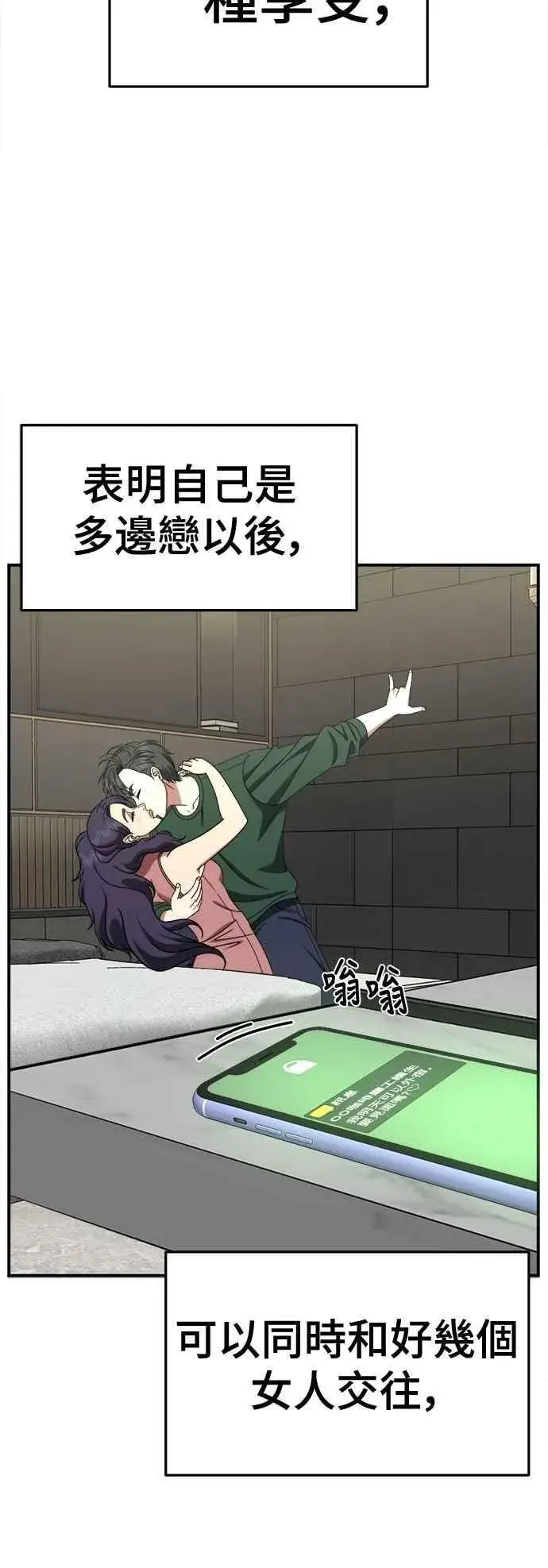 《盗脸人生》S2 小百合 17图44