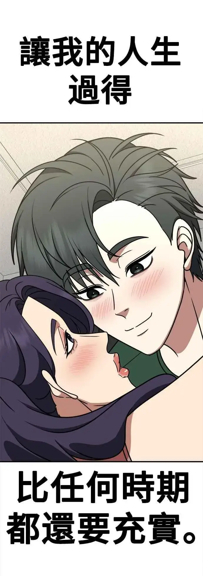 《盗脸人生》S2 小百合 17图45
