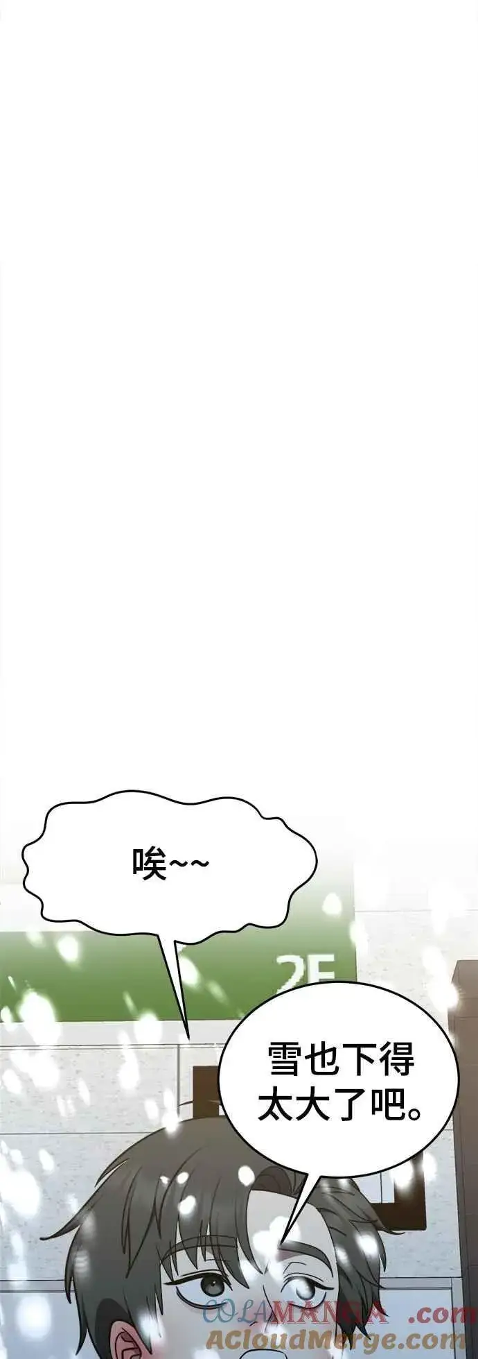 《盗脸人生》S2 小百合 17图46