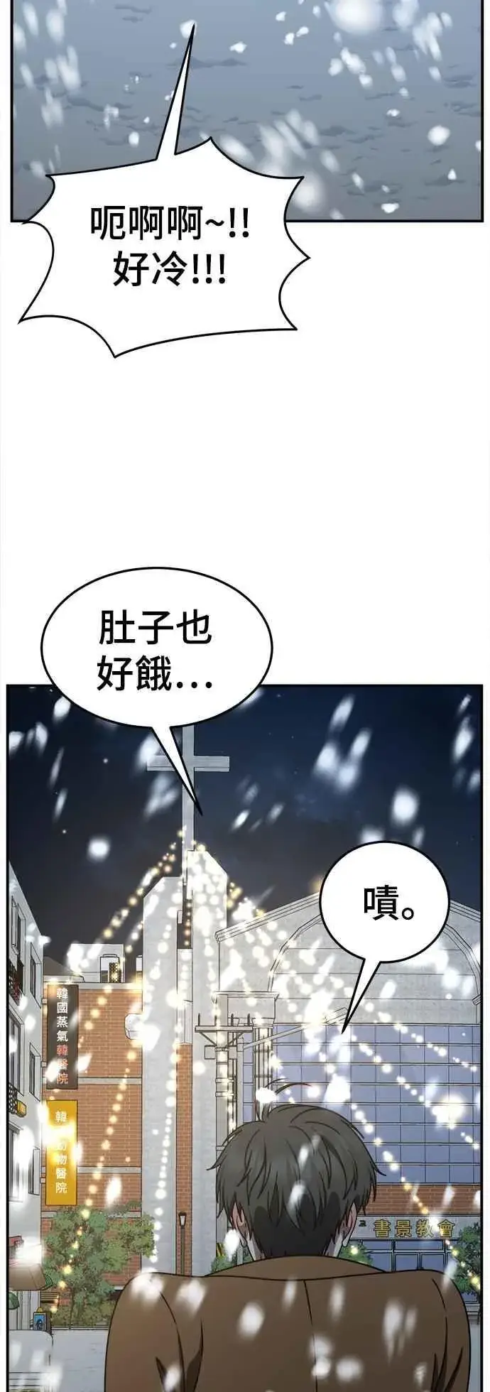 《盗脸人生》S2 小百合 17图48