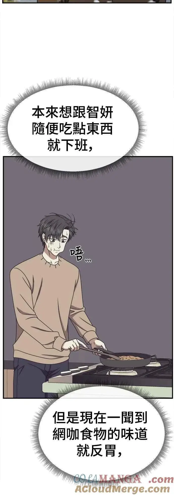 《盗脸人生》S2 小百合 17图49
