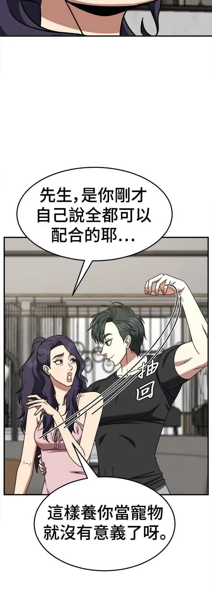 《盗脸人生》S2 小百合 17图5