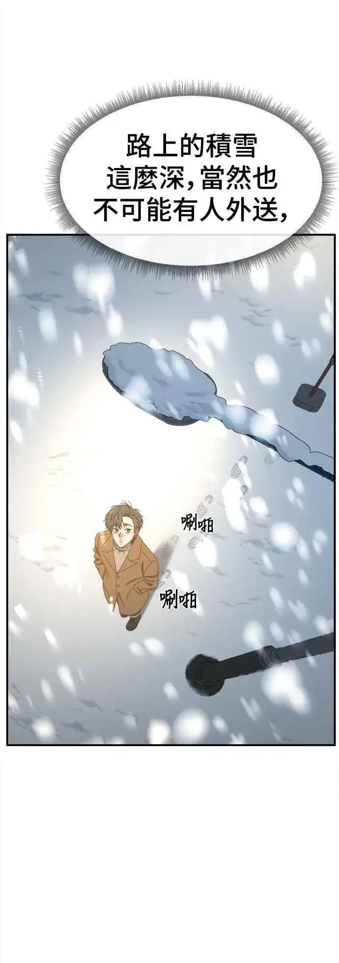 《盗脸人生》S2 小百合 17图50
