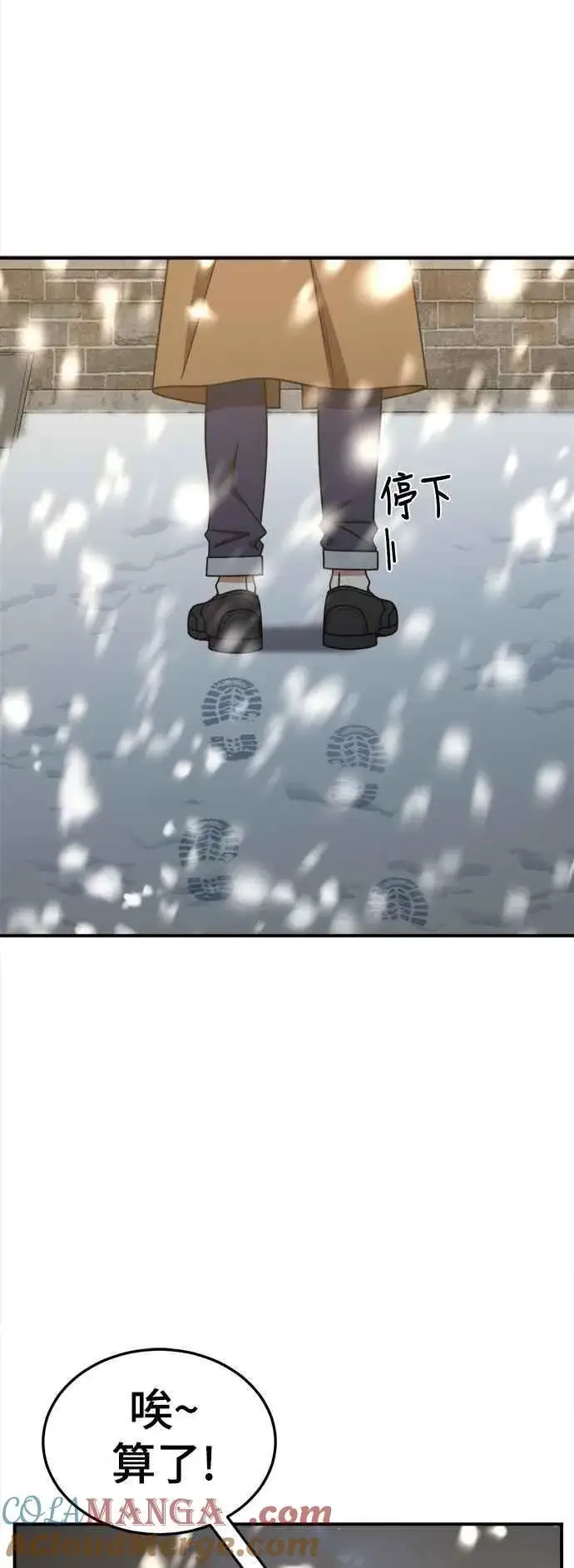 《盗脸人生》S2 小百合 17图52