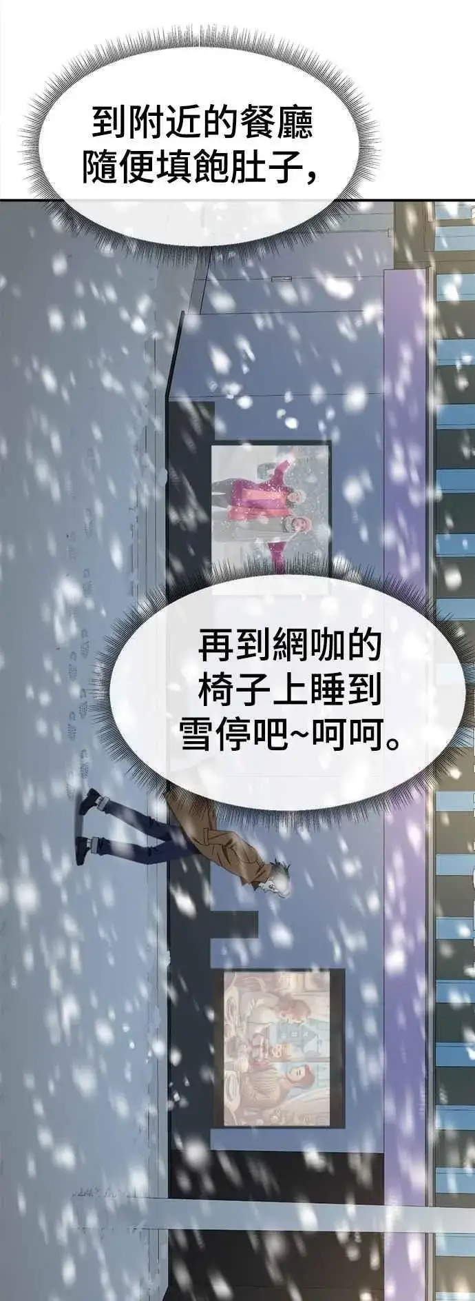 《盗脸人生》S2 小百合 17图54