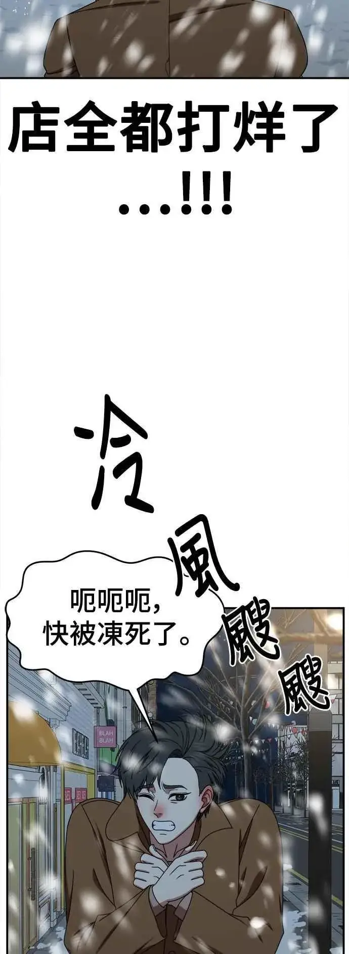 《盗脸人生》S2 小百合 17图56