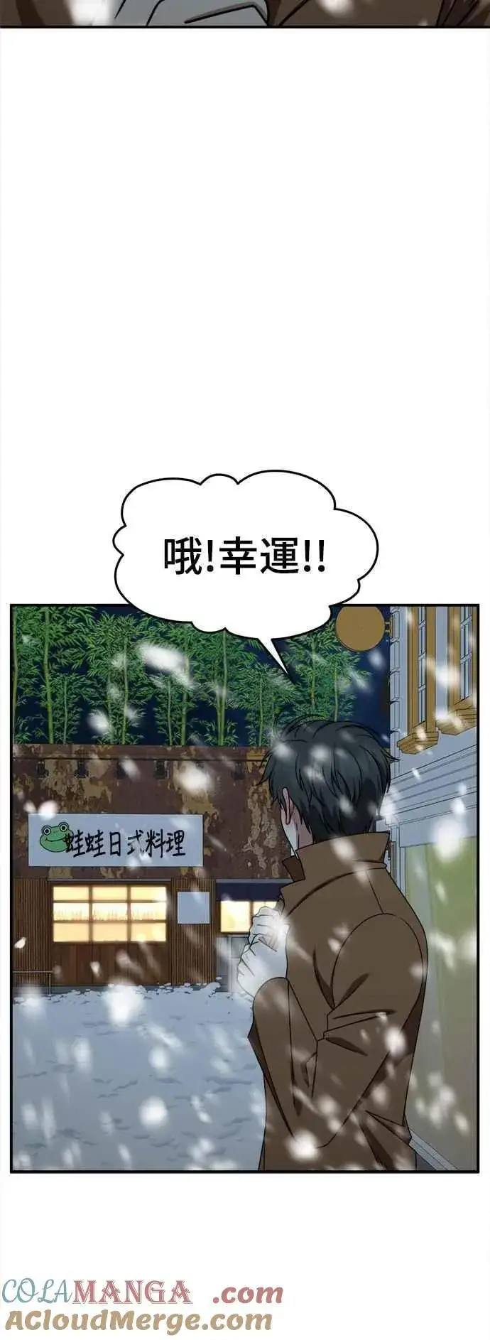 《盗脸人生》S2 小百合 17图58