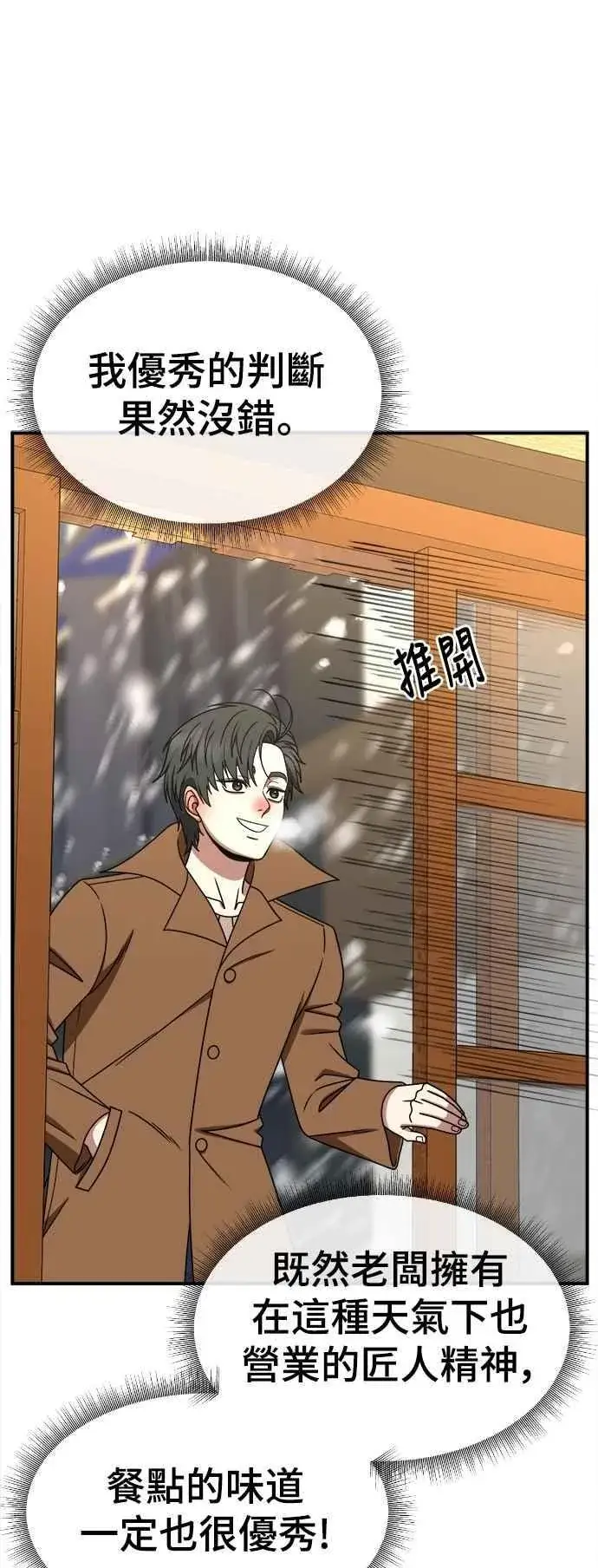 《盗脸人生》S2 小百合 17图59