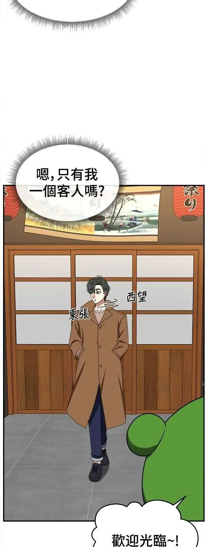 《盗脸人生》S2 小百合 17图60